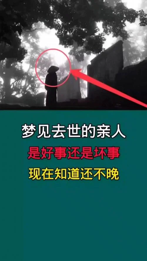 学心经时梦见死去的人_1