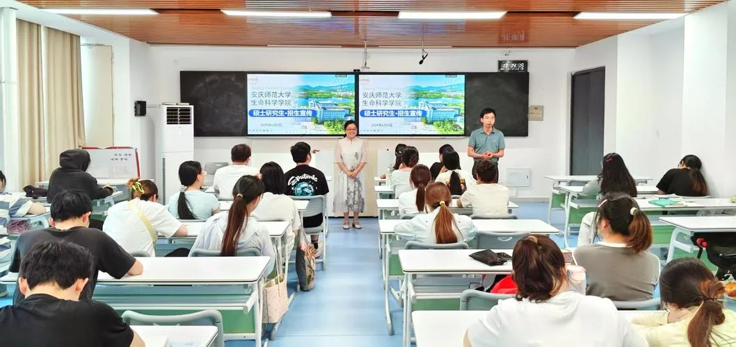 生命科学学院考研_2