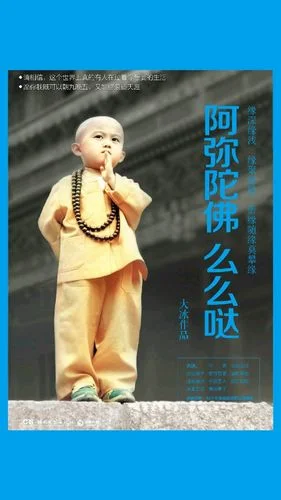 阿弥陀佛么么哒读后感-佛经妙文读心语