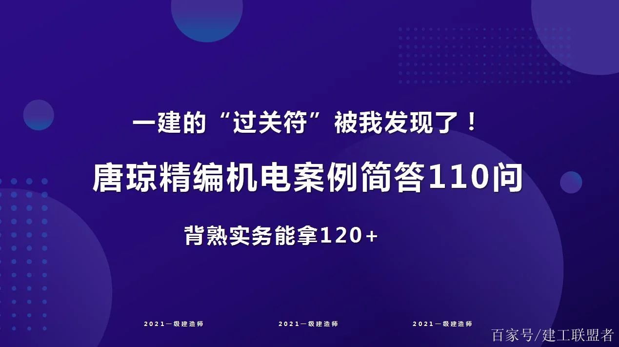 2015一建唐琼习题班课件_2