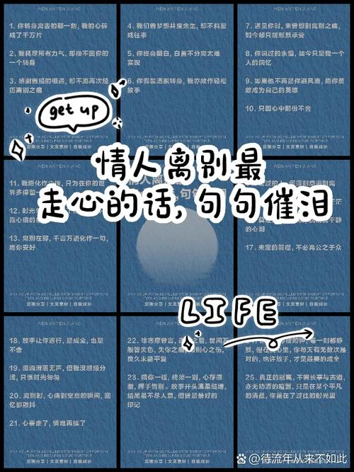 和情人分手祝福他的语句_2