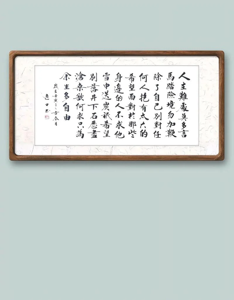 人无远虑是谁写的_1
