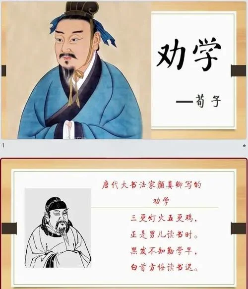 荀子简介感悟_1