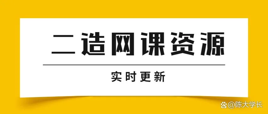 关也历史网课百度云-关也历史网课百度云