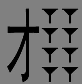 八斗之才出处-八斗之才出处