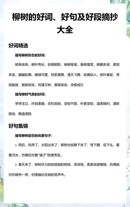 好句及出处_1