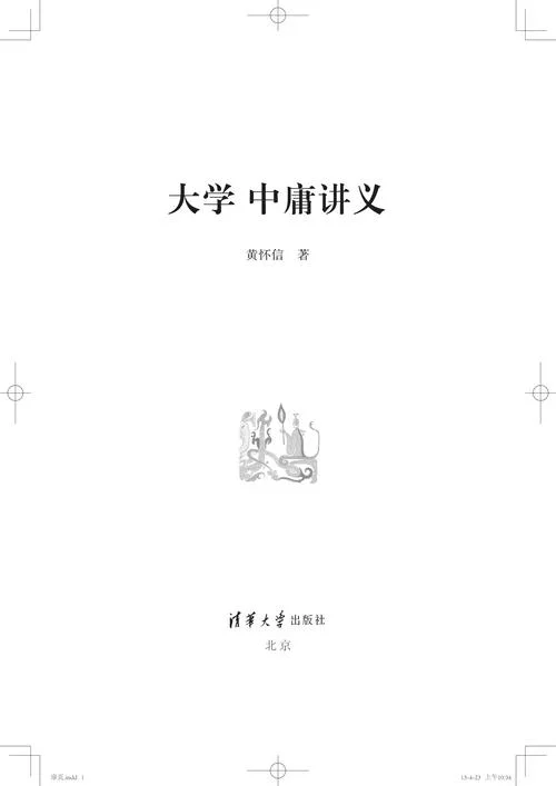 大学中庸作者各是谁_2