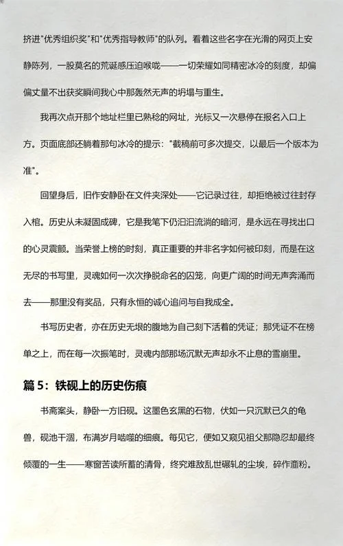 燕园杯历史大赛官网_2