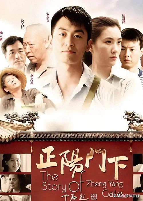 正阳门下小酒馆大结局_1