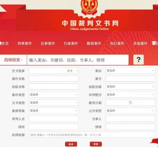 如何查诉讼案件_1