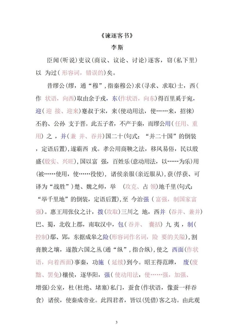 客子是指什么意思_1