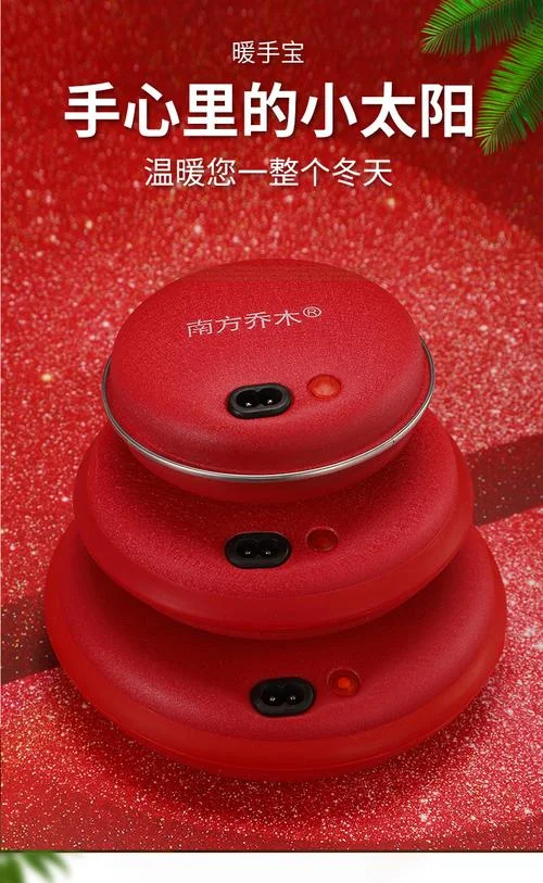 暖手宝买什么品牌_1
