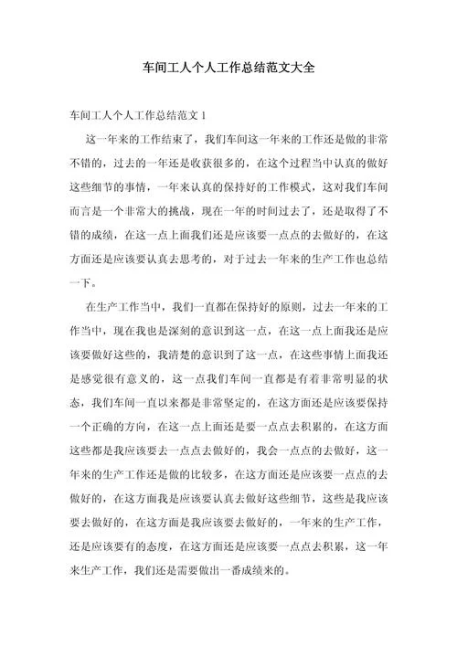 上班日报心得感悟_1