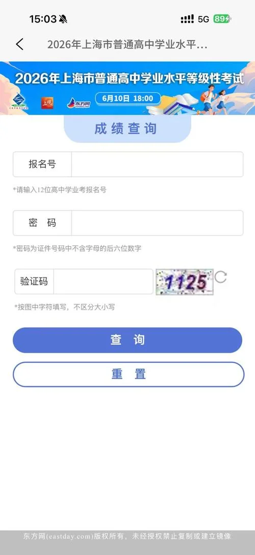 上海10月自考成绩查询_2