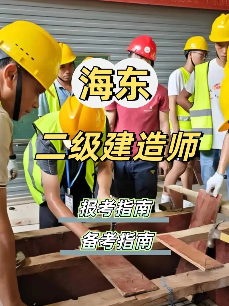 二建培训机构江苏-二建培训机构江苏优选