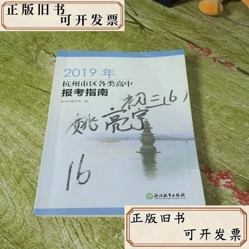 报考指南2019书电子版_1