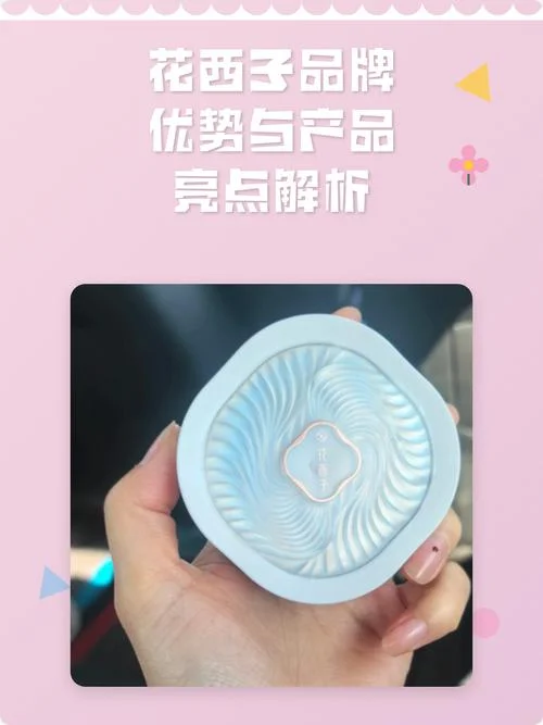 花西子品牌发展历史_2