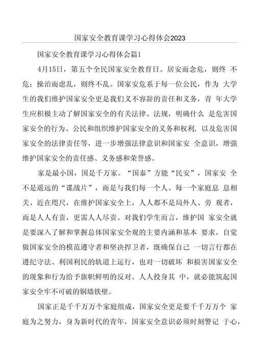 心得体会什么意思_2