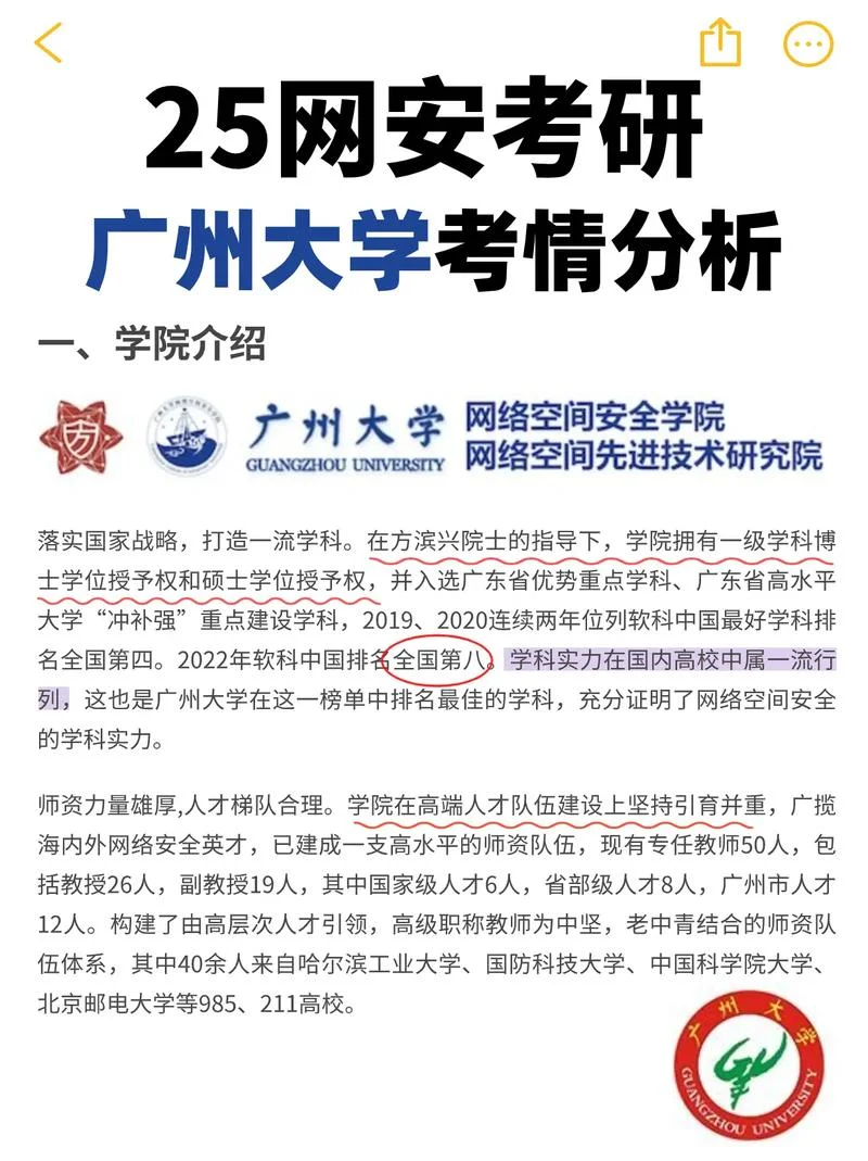 考研网络招生-考研网络招生