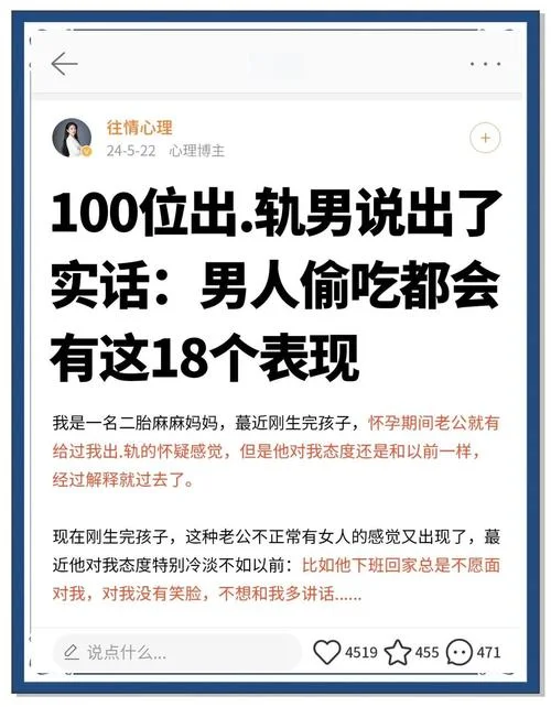 出轨男人的感悟_1