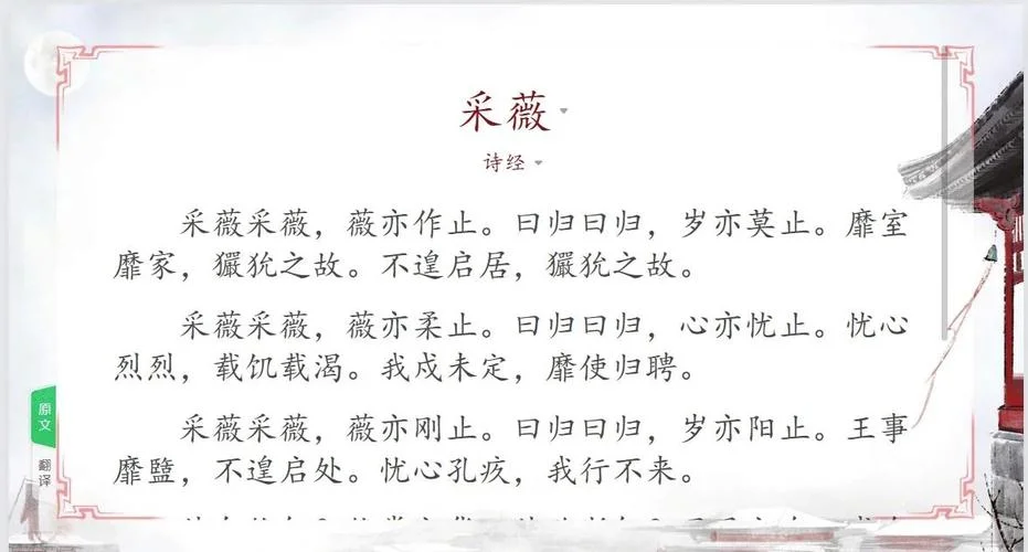 诗经出处_2