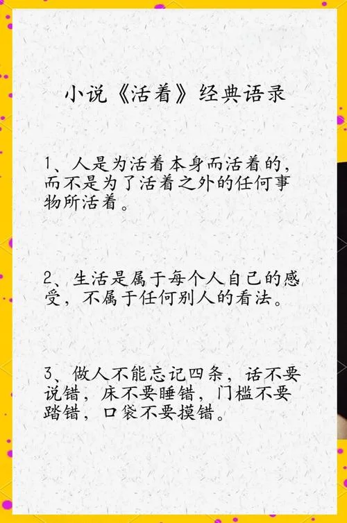 人活着真累的感悟文字_1