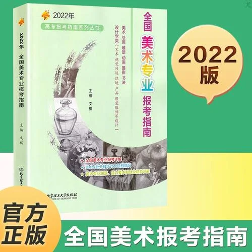 高考艺考艺术_2