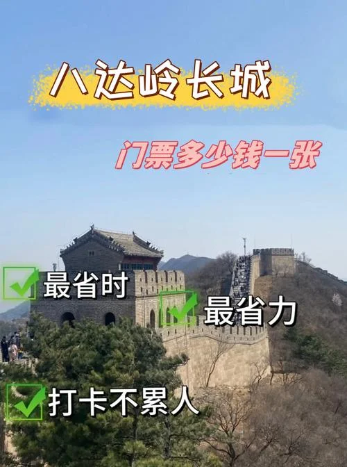 2019北京景点门票价格_1