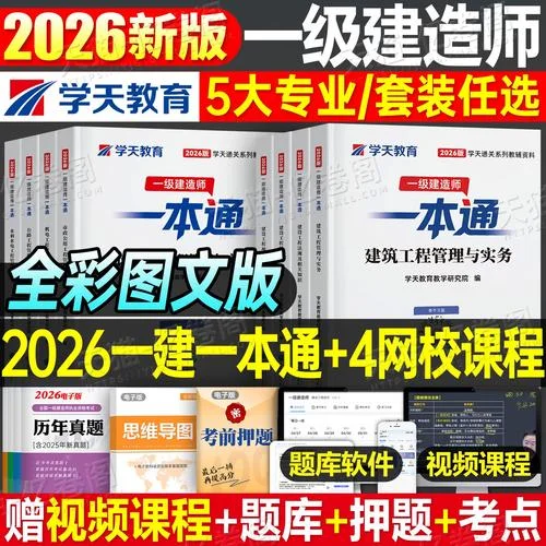 1级建造师考试市政-一建市政考试
