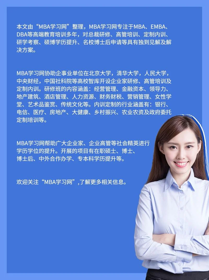 北大总裁班报名条件_2