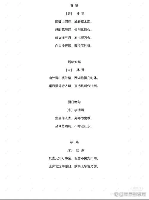 爱国诗词出处_1