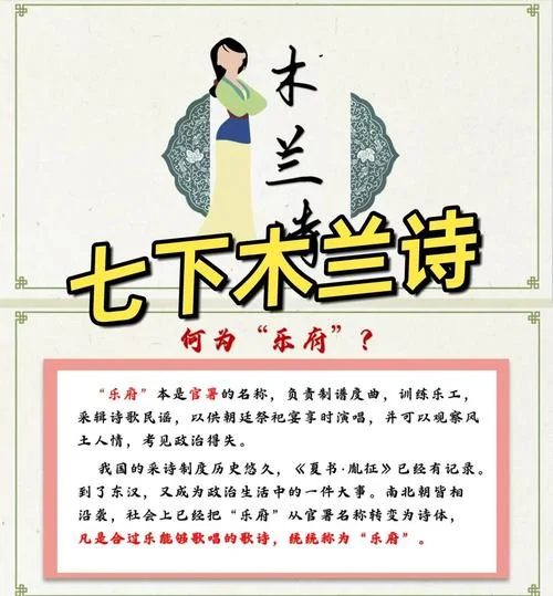 木兰出自什么诗-木兰出自木兰诗