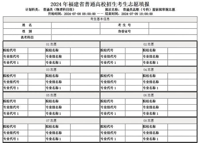 往届生报考普通高中-往届生考普高
