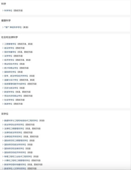 西班牙留学必带_1