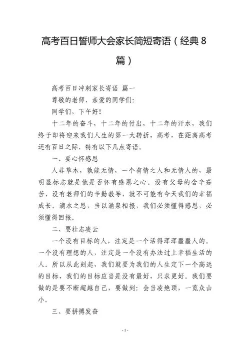 高三家长感悟-高三家长感悟心得