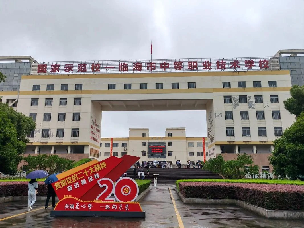 上海东海职业技术学院-上海东海职业技术学院