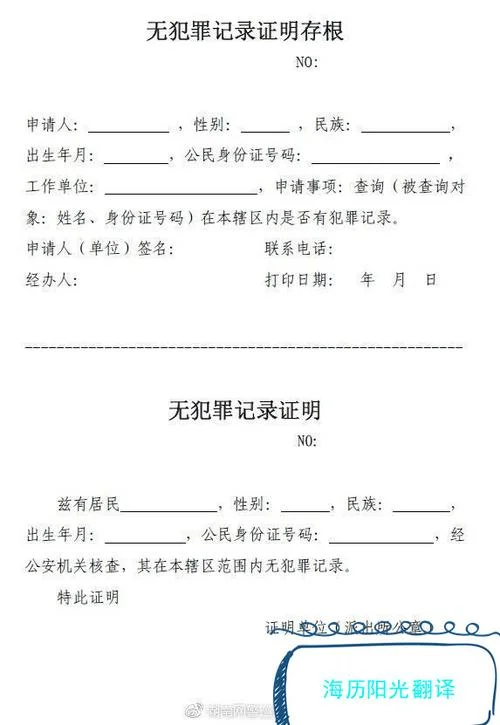 去英国留学无犯罪证明-英国留学无犯罪记录