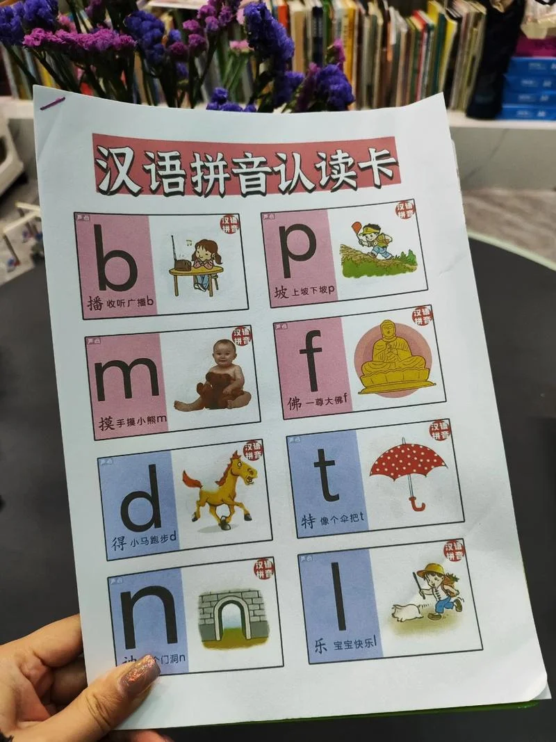 拼音学不好怎么办-拼音学不会怎么办