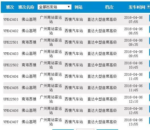 浙江到广州多少公里路_1