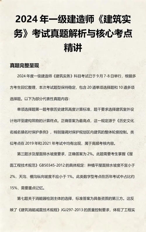 一建实务题型有哪些-一建实务题型