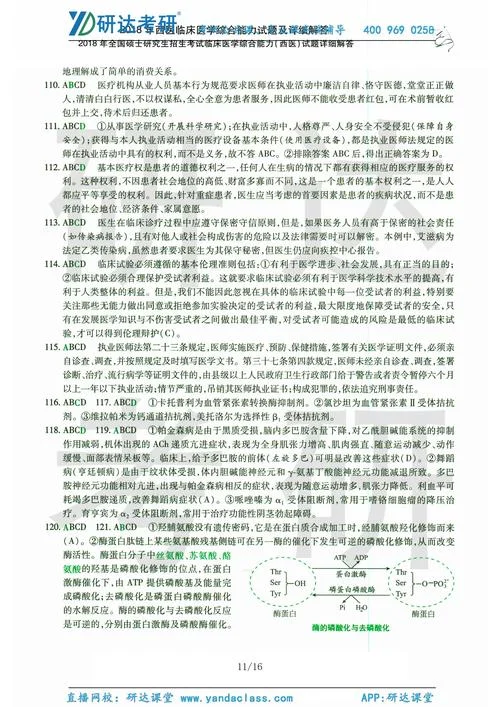 2018中综考研真题_2
