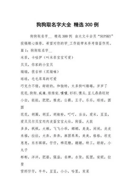 2018属狗的宝宝起名字-2018 狗宝宝起名