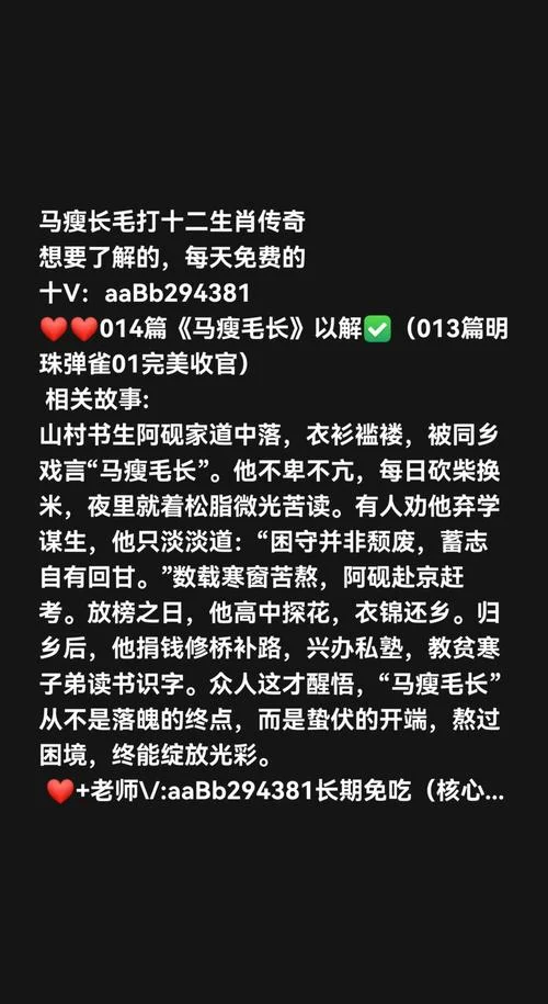 马瘦毛长下一句是什么_1