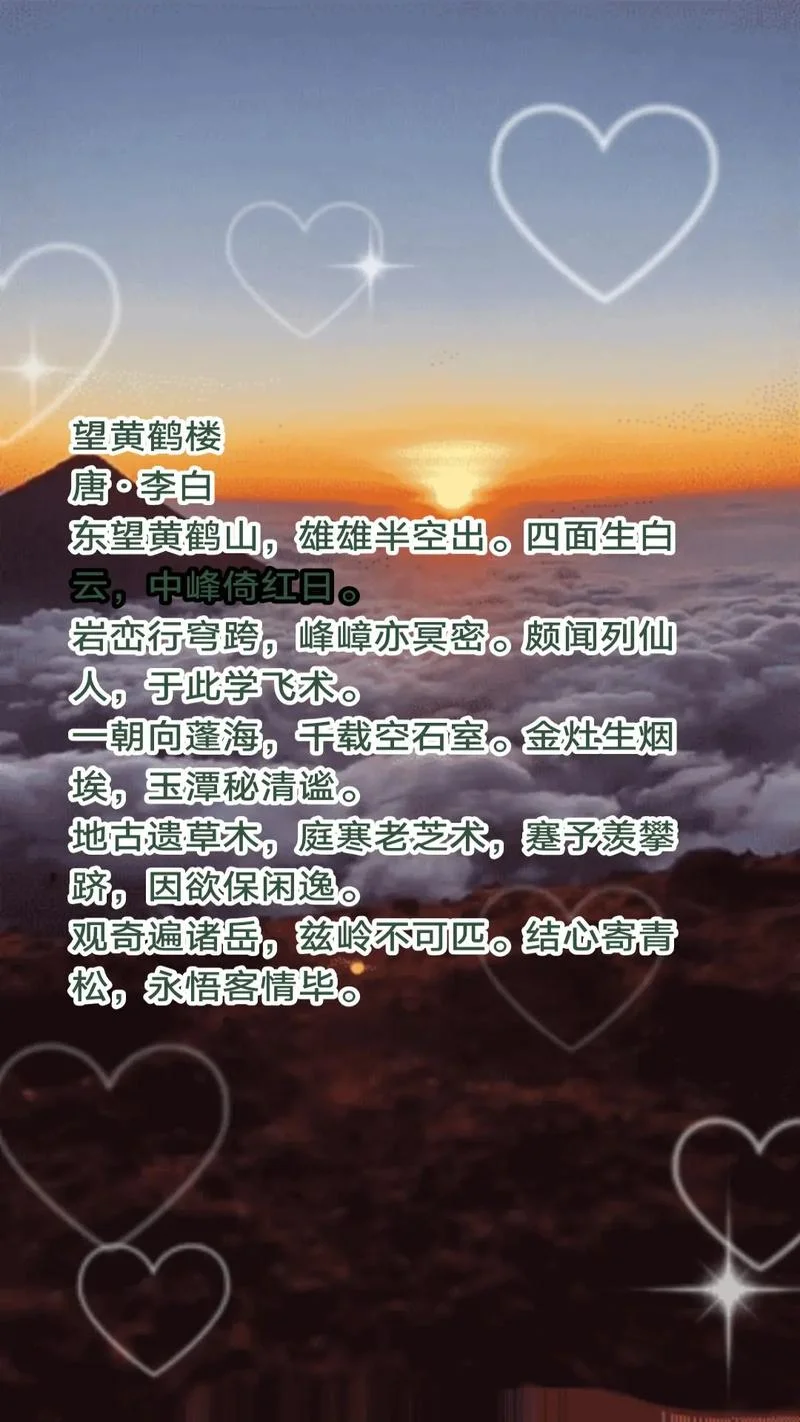 日落的诗句感悟_2