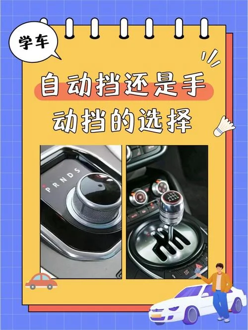 报考自动挡和手动挡哪个便宜-自动挡手动挡哪个便宜