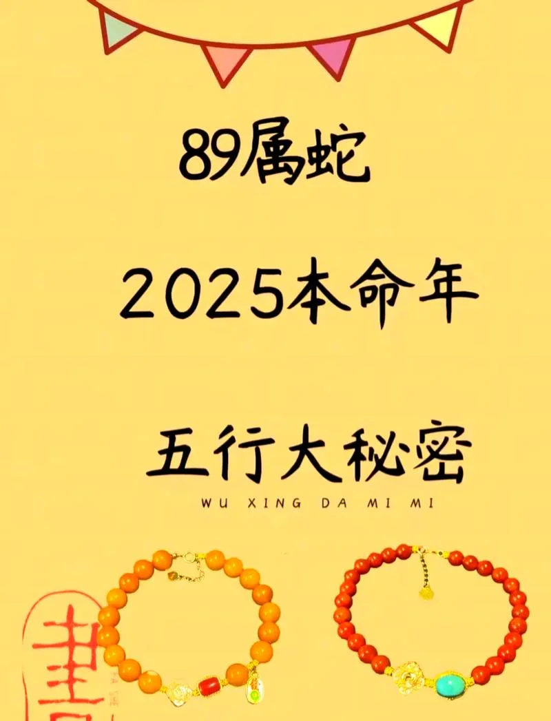 2024年属蛇的人的全年运势-2024 蛇年运势