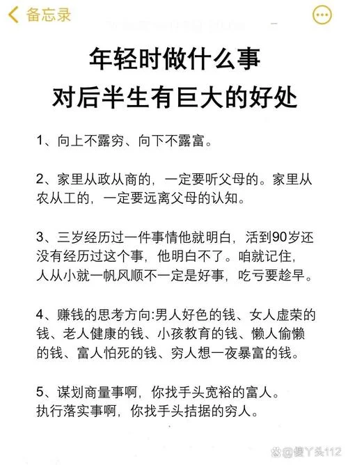 无事出门少破财下一句_1