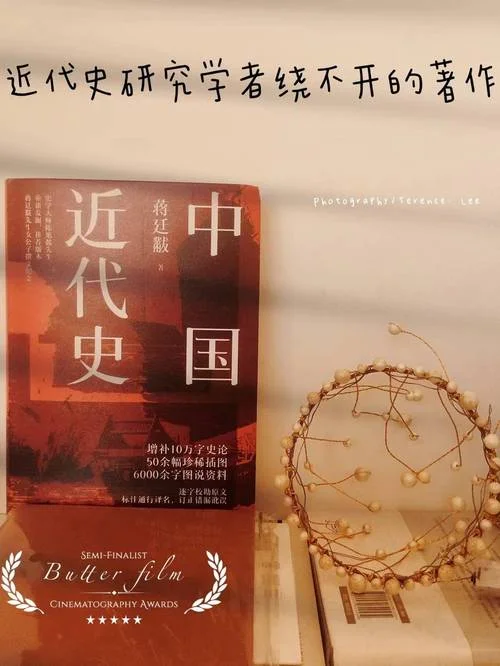 中国近代历史书籍推荐_1