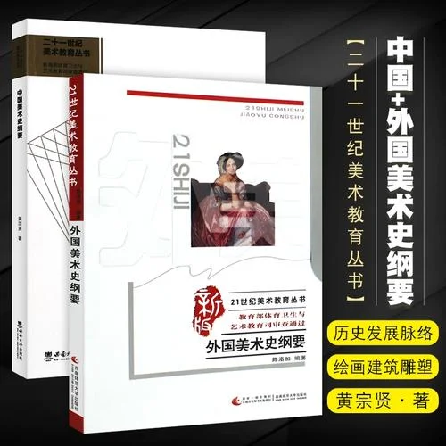 外国美术史考研_1