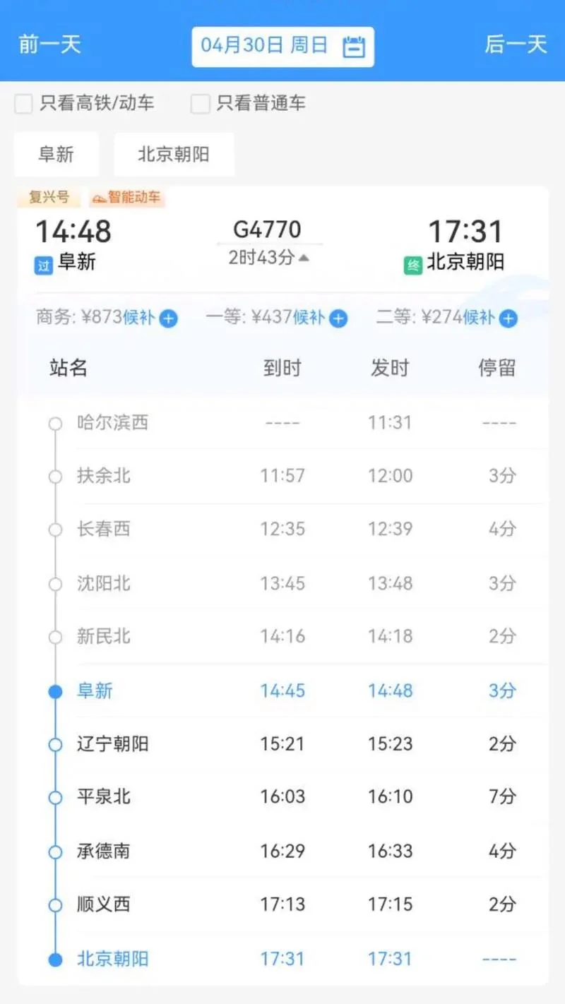 沈阳到阜新多少公里路_1